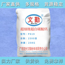 优质厂家 高白度 树脂瓦填料2500目重钙粉 高品质填充料 国标级