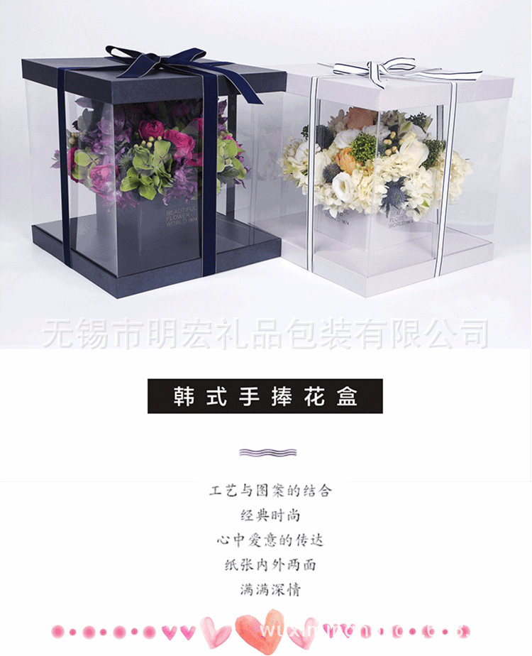 透明手捧鲜花礼盒
