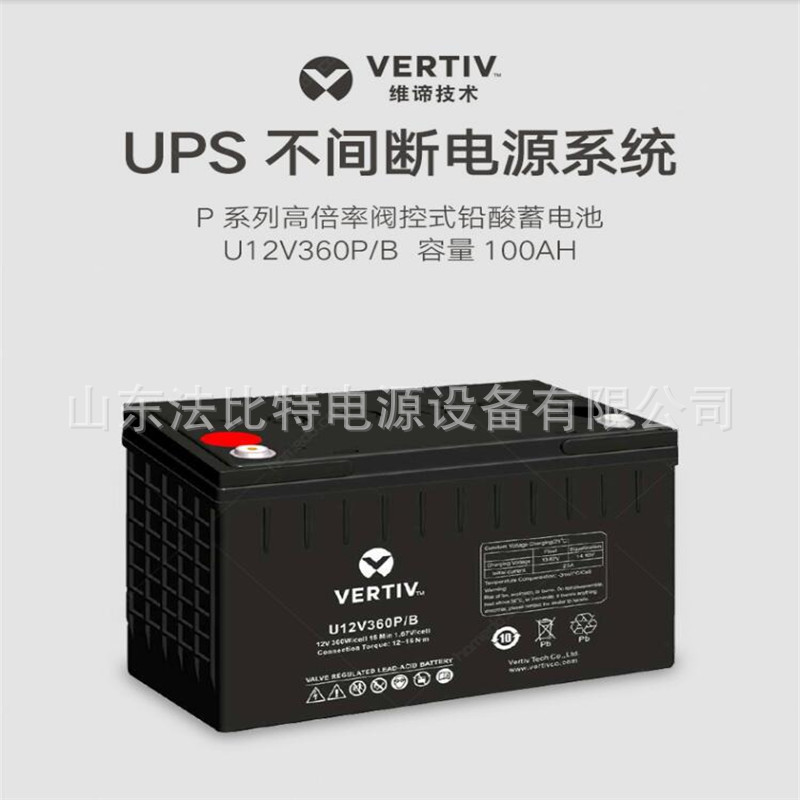 艾默生铅酸蓄电池U12V380L/A/12V100AH精密仪器电源储存艾默生