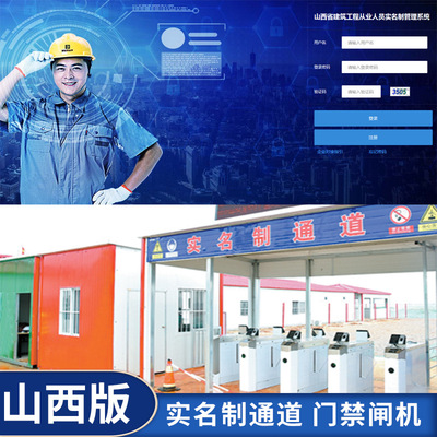山西工地門禁翼閘對接住建局平台廠家直銷