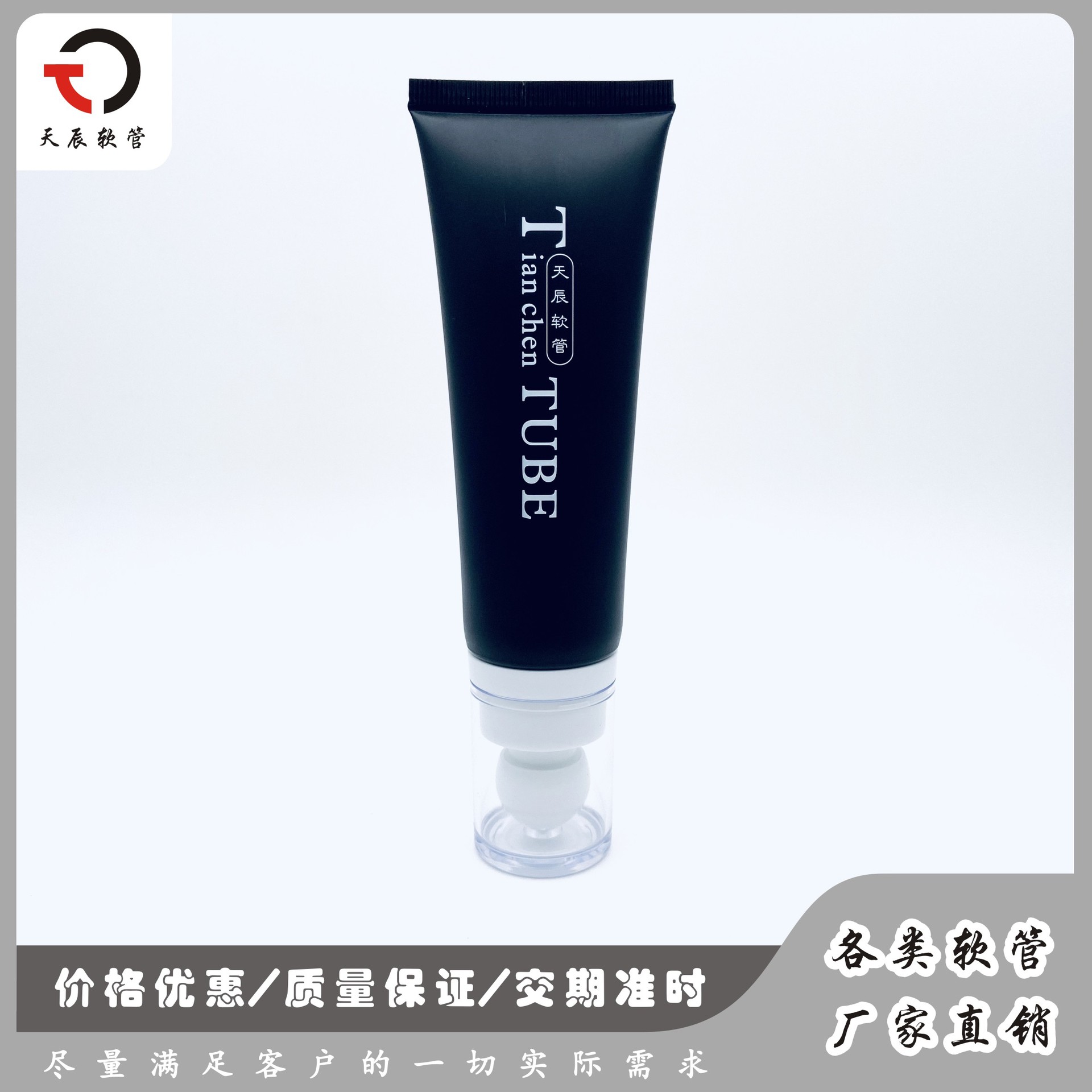 化妆品软管-洗面奶软管-新品软管-Ф35可拔式蘑菇头盖软管80-100g