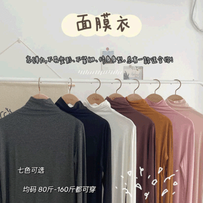 2020莫代尔半高领打底衫女秋冬内搭长袖t恤百搭薄款上衣厂家直销