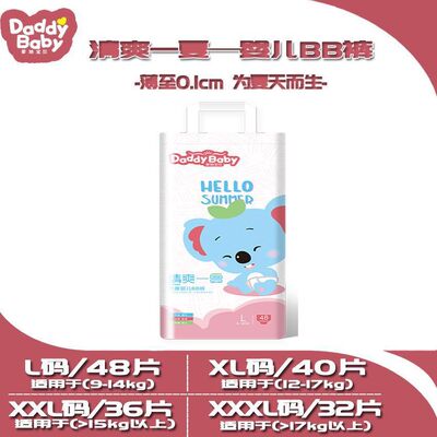 爹地寶貝拉拉褲超薄透氣嬰兒走秀褲嬰兒BB褲 學步褲正品批發