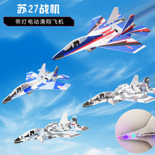 熱賣電動手拋飛機USB充電回旋滑翔機蘇27戰斗機兒童泡沫飛機模型