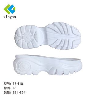 大底厂批发IP射出轻质女鞋底增高厚底小白鞋内增高松糕鞋底-阿里巴巴