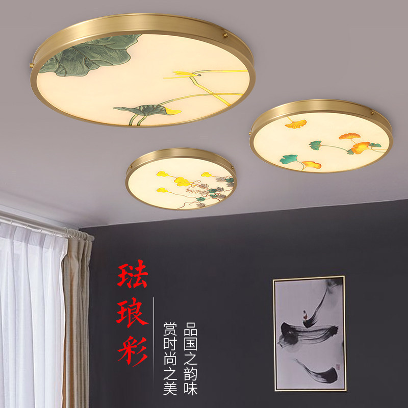 珐琅彩新中式全铜吸顶灯简约中国风客厅灯卧室书房餐厅圆形房间灯