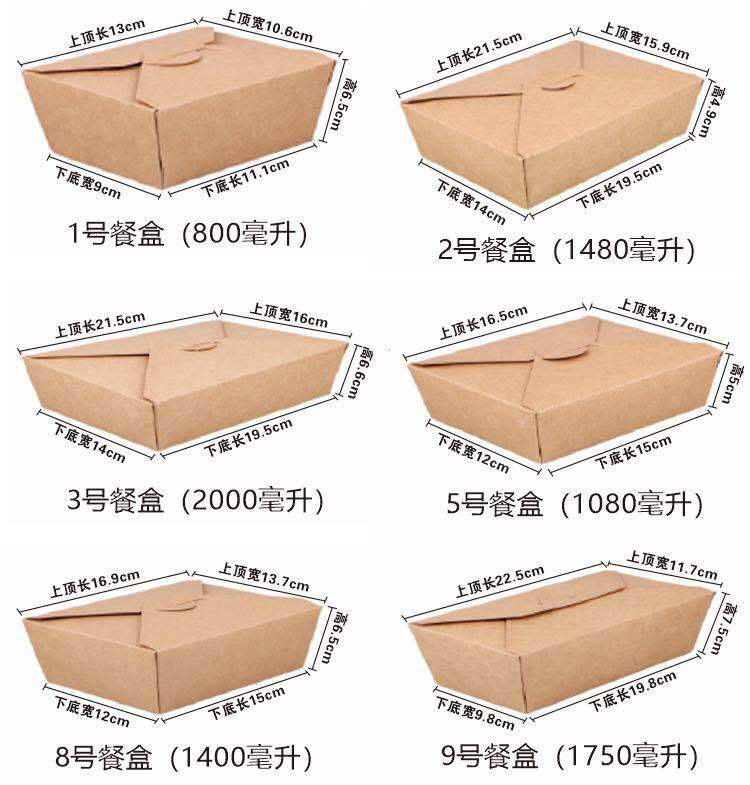 8号餐盒1400毫升*8号餐盒1400毫升*纸/纸板