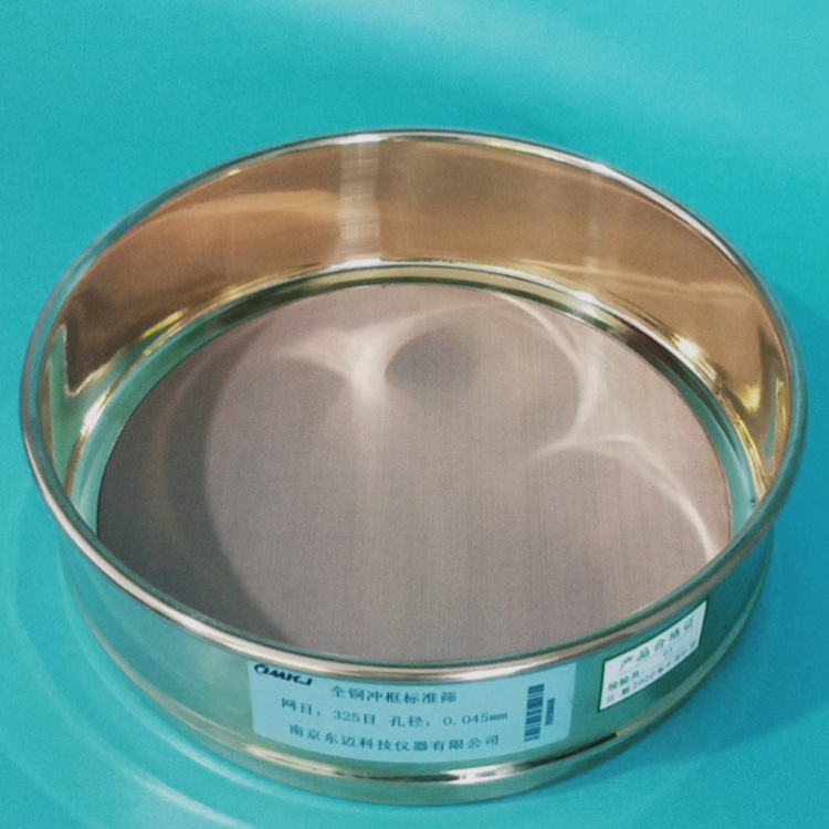 325目全铜冲框标准筛、中药筛、药典筛、检验筛、直径20cm