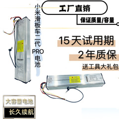 Original battery pack for Xiaomi Pro 2 Skateboard, M365 Skateboard Battery Pack 36V 12.8AH