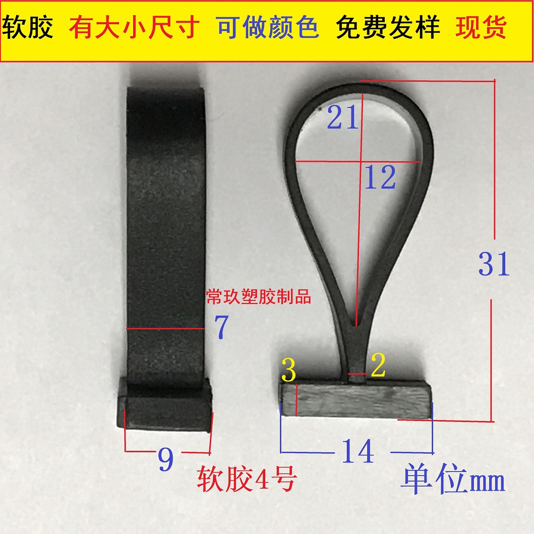 硅胶软挂钩 大号 彩盒黑色胶扣 包装盒胶扣 展示按扣 塑料小吊钩