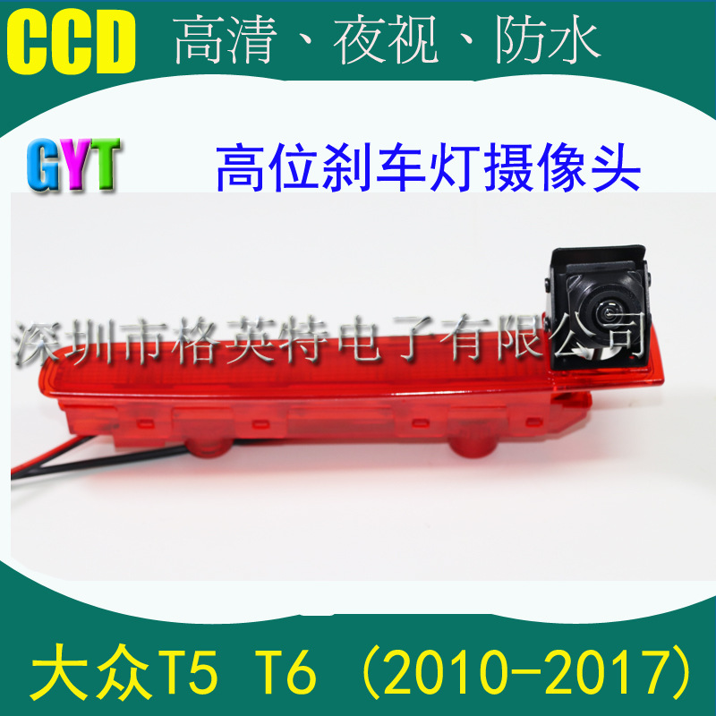 大众T5 T6 (2010-2017)