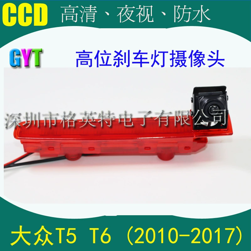 Подходит для автофургона, коммерческого автомобиля, высокого стоп-сигнала, камеры заднего вида, Volkswagen T5 T6