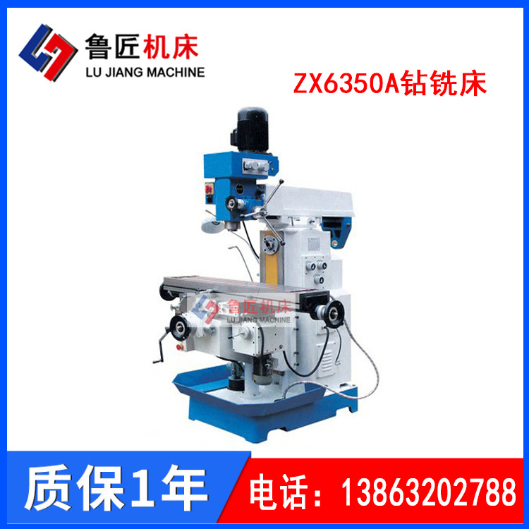 供应ZX6350A钻铣床 ZX6350系列钻铣床 自动走刀