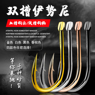 Double Groove Iseni Gold Black White Blood Groove Fish Hook Explosive Hook Bulk Fishing Gear Wholesale