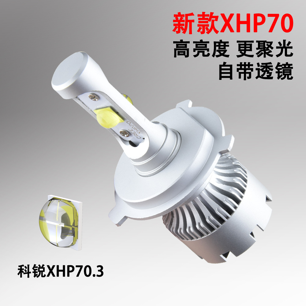 新款xhp70大灯 led车灯 摩托高亮聚光透镜h4远近一体汽车h11h7 h1