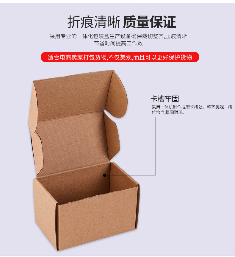瓦楞盒_03