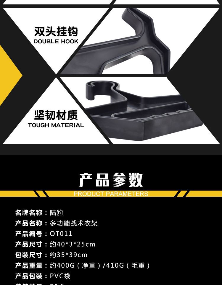 OT011-多功能战术衣架_05.jpg