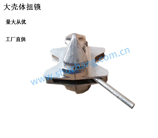 供应集装箱绑扎件/中间扭锁(图)