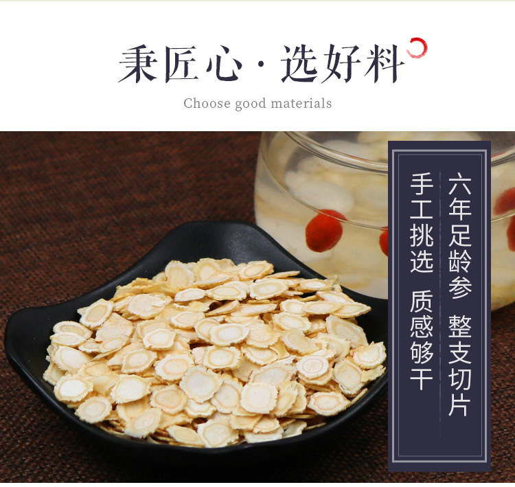 Ren Shen Slices (Panax ginseng) — White Ginseng Root Slices from Changbai Mountain, 500g in use