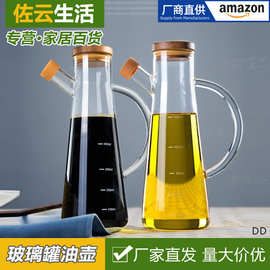 油壶厨房油罐装油瓶家用欧式储油罐醋壶玻璃防漏嘴柠檬水瓶酱油瓶