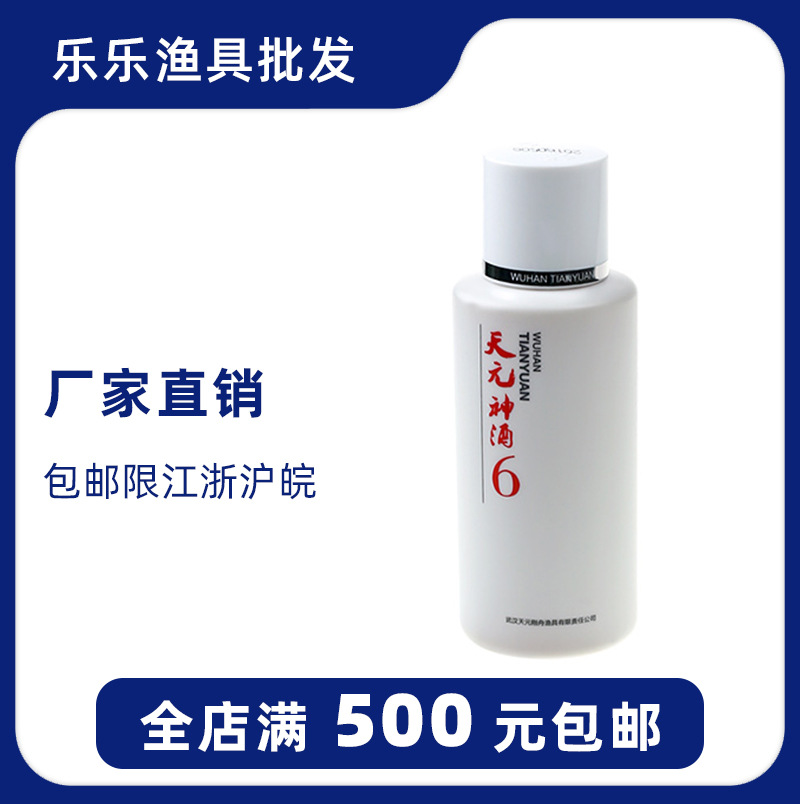 天元/千川 天元神酒 6号 6# 添加剂 小药香精药酒 100ML