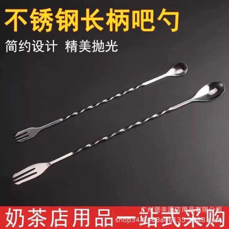 Stainless steel bar spoon thickened long handle mixing stick cocktail mixing stick coffee milk tea mixing spoon Long Bar Spoon Bar spoon Stainless steel bar spoon thickened long handle mixing stick cocktail mixing stick coffee milk tea mixing spoon Long Bar Spoon Bar spoon