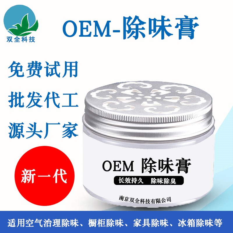 OEM貼牌代工批發除味劑甲醛清除劑二氧化氯凝膠長效緩釋無毒無害