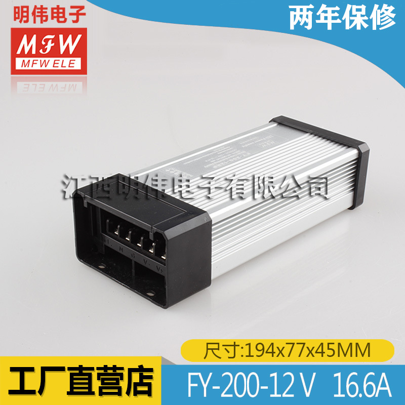 明伟FY-400W-12V防雨 室外 广告 LED驱动 开关电源400W  33A