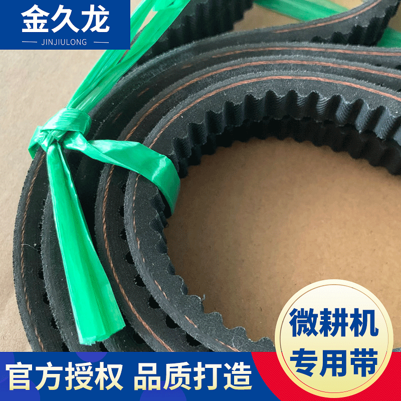 Special belt for micro-Tiller rubber Dapeng micro-Tiller accessories rubber tooth drive agricultural belt wholesale