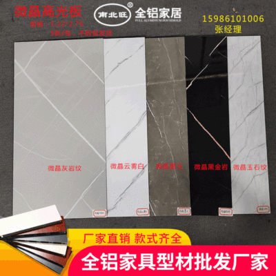 5厘微晶高光蜂窩板櫥櫃門衣櫃門門芯高光鋁板不拆包發貨廠家直銷