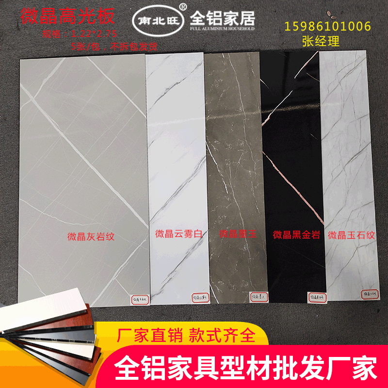 5厘微晶高光蜂窩板櫥櫃門衣櫃門門芯高光鋁板不拆包發貨廠家直銷