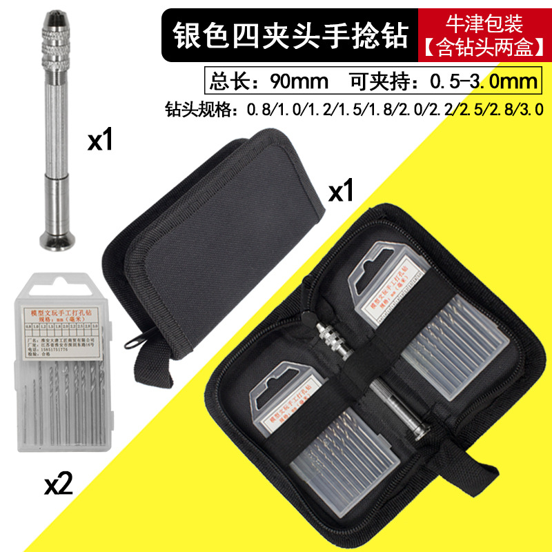 Маленькое сверло, система хранения, сумка