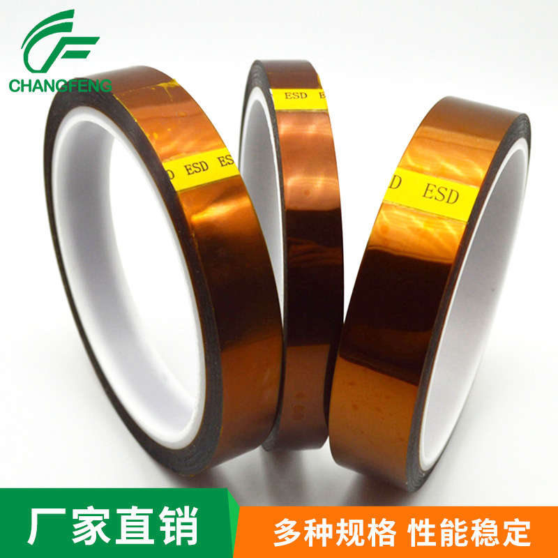 专业生产 防静电高温胶带 ESD茶色高温胶 ESD灰色/透明胶贴厂家