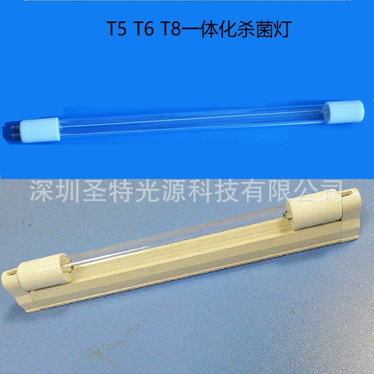 T8一体化杀菌灯