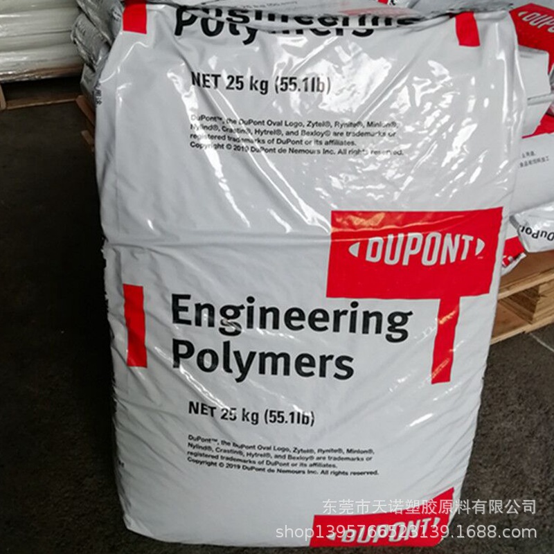 黑色增强PA66/美国杜邦/70G25L 注塑级GF20%增强尼龙PA66改性塑料