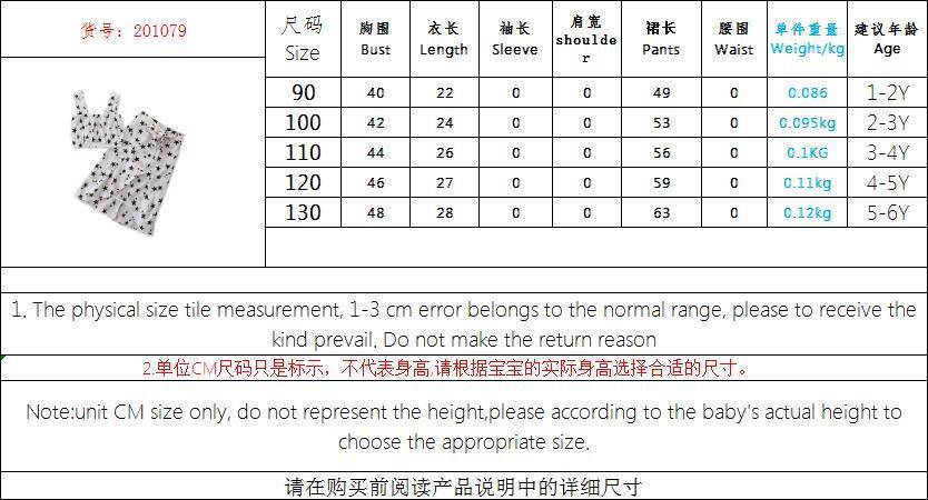 201079尺寸