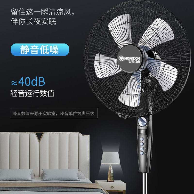 電風扇家用落地扇靜音落地電扇機械遙控立式升降扇靜音禮品代發