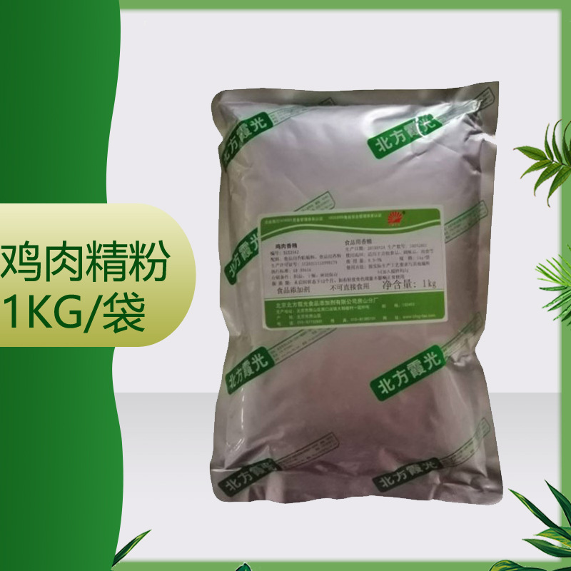 Shelf Food grade Chicken Powder 1kg/ bag Large a discount