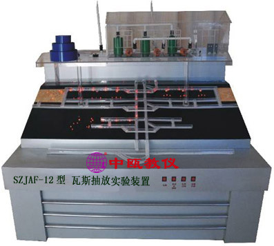 煤矿安全教学设备|SZJAF-12型 瓦斯抽放实验装置|煤矿技能实验台