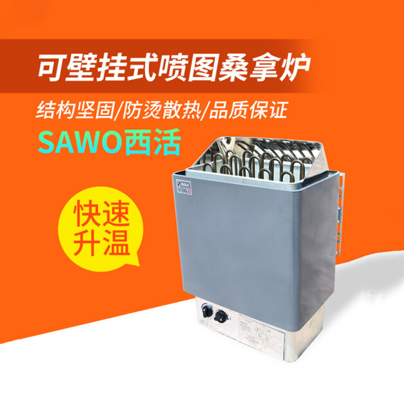 SAWO West activo Diagrama de pulverización horno de sauna Control Interno control externo vapor seco hogar comercial calefacción sudor vapor equipo de sauna