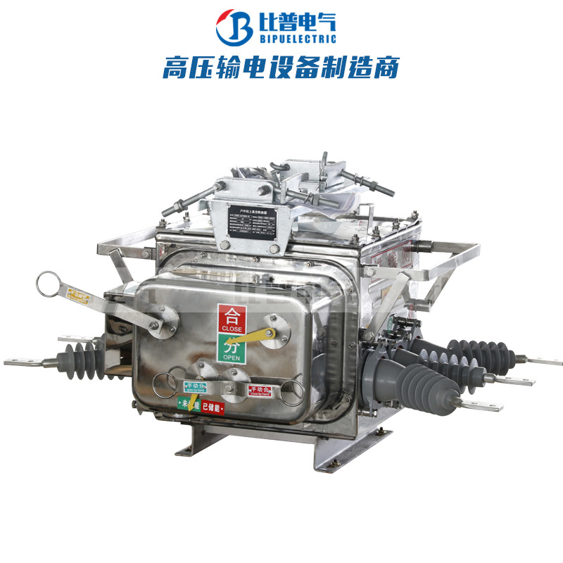 zw20-12/630手动/电动高压真空断路器10kv看门狗智能户外柱上开关
