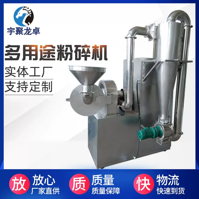 厂家 高速齿盘式多用途粉碎机 中药粉碎机 多用途打粉机