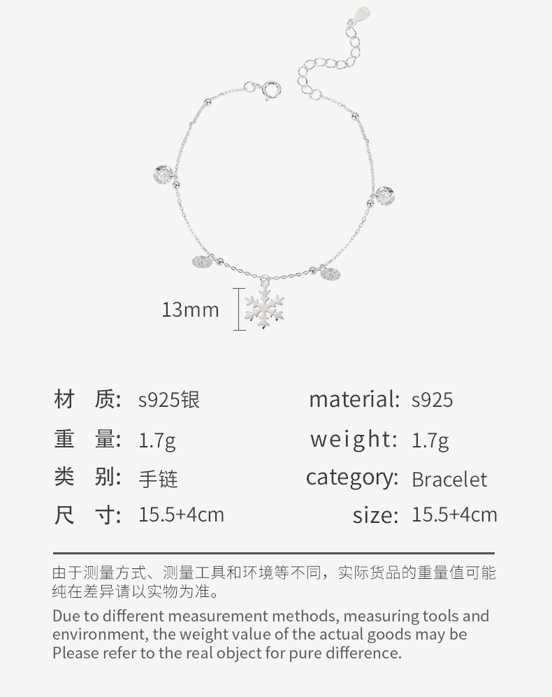 圣诞雪花手链详情_04.jpg