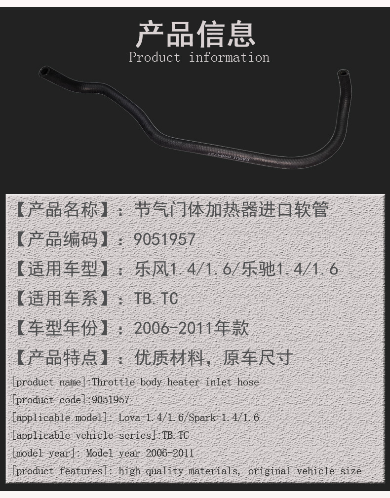 Suitable for Chevrolet Lova/Lovely/1.4/1.6 Throttle Body Heater Imported Hose Auxiliary Water Kettle Water Pipe