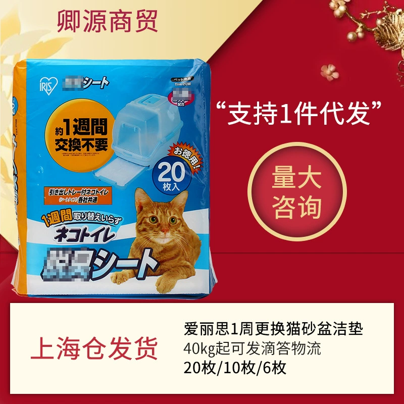 Алиса TIH-10M/20M/6M подгузники для домашних кошек дезодорант специальные подгузники меняются раз в неделю