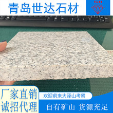 专业生产 山东白麻石材 可定做各种规格白麻花岗岩 广场地面铺路