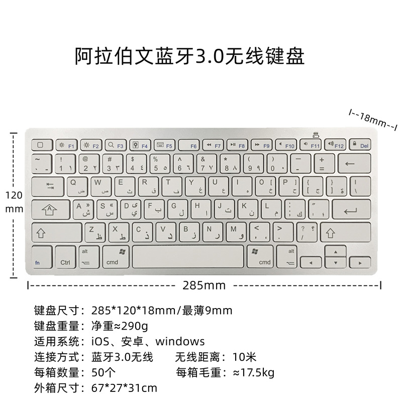 X5阿拉伯语参数图1