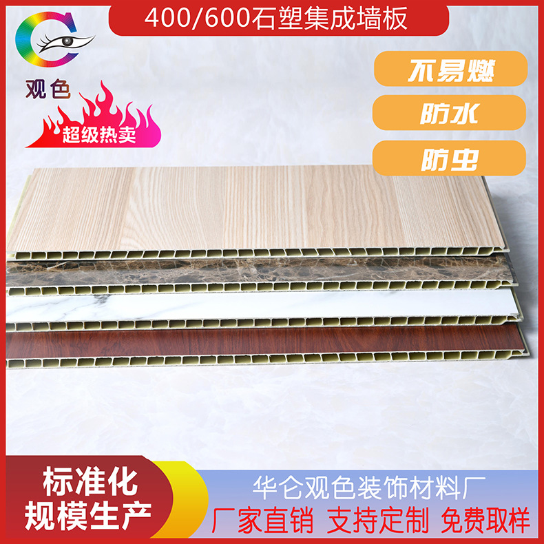 石塑集成墙板家居办公室装修护墙板防水防火阻燃绿色环保省工省料