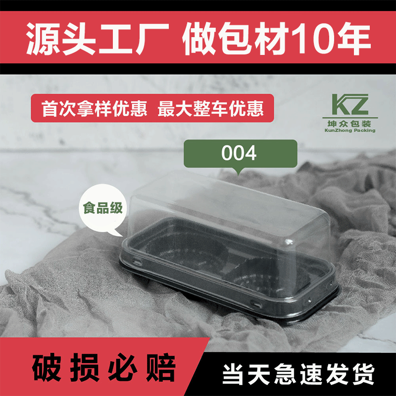 两格长方形吸塑烘焙包装盒带盖子透明黑色蛋糕盒一次性吸塑雪媚娘