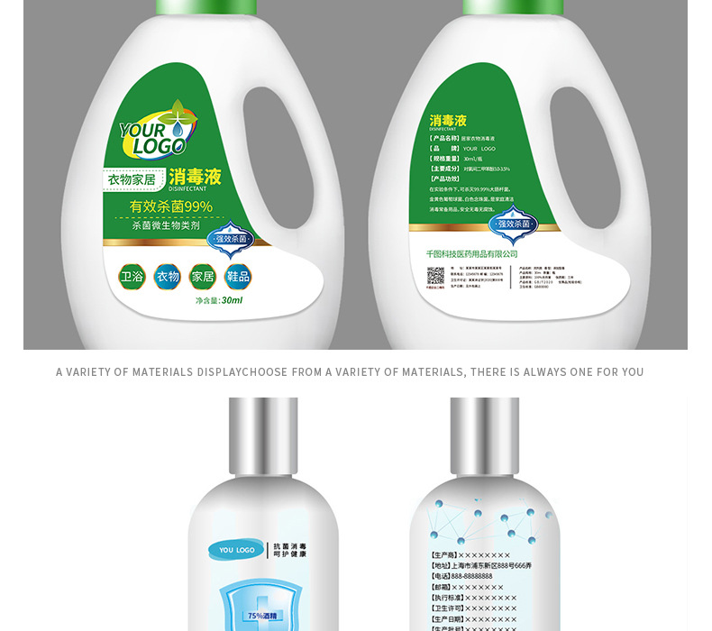 消毒液_09.jpg